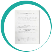 杭州注册公司-公司章程