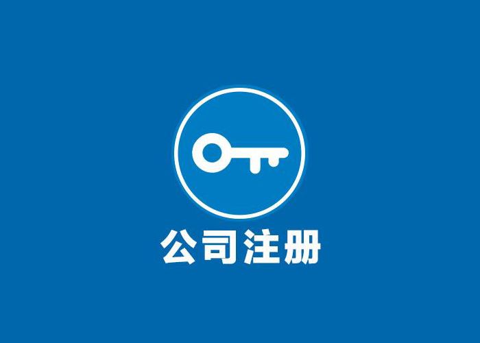 在杭州注册公司，可以用虚拟地址注册公司吗？