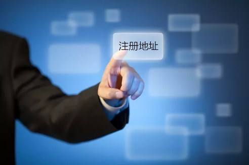 在杭州注册一家公司在哪个区比较好？