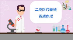 杭州创业申请二三类医疗器械经营备案的条件和流程