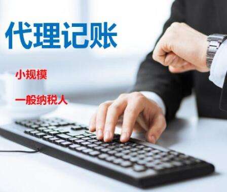 放心可靠的杭州记账代理公司有什么特点？