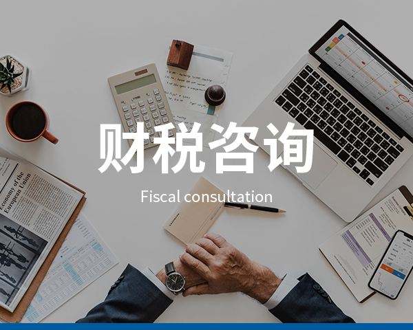 杭州代理记账公司，帮助中小企业解决财税问题