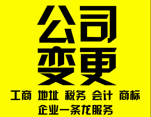 杭州公司法人变更登记申请书是怎么样的？