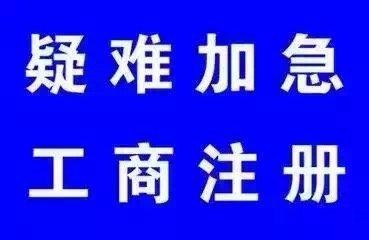 杭州注册公司条件有哪些需要注意？