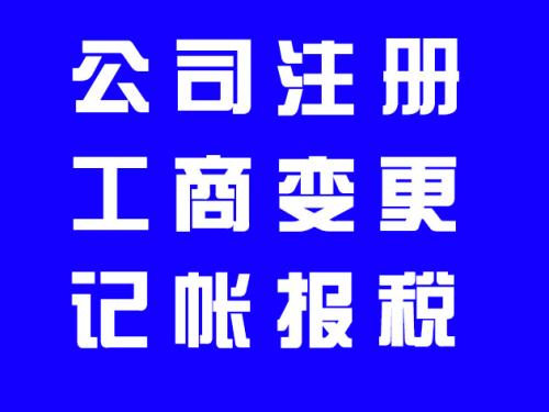 杭州公司股权变更程序流程是怎样的？