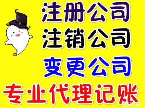 杭州公司注册代理费用是怎样的？