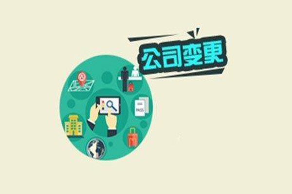 2021年杭州公司变更名称后网上核名流程！建议收藏！