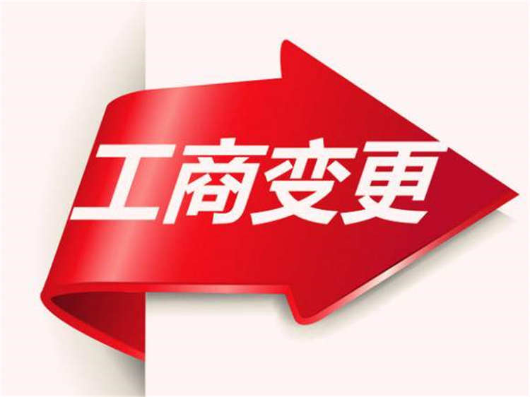 在杭州公司变更营业地址需要什么资料？