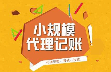 什么是记账报税？