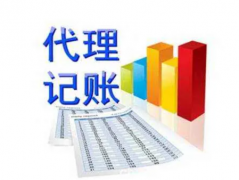 代理记账为什么成为中