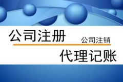 杭州代理代办公司好不好？看看这些优点