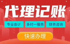 担心被杭州代理记账公司坑，看看避坑指南