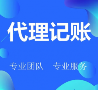 杭州中小型企业为什么更适合代理记账